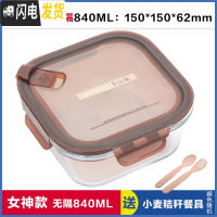 三维工匠韩式耐热玻璃饭盒微波炉专用正方形保鲜盒学生便当盒密封碗 棕正无隔840赠叉勺