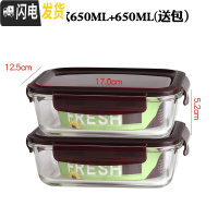 三维工匠保鲜盒耐热玻璃饭盒微波炉专用玻璃碗便当盒保鲜盒套装 紫色-长方650+650送包