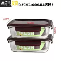 三维工匠保鲜盒耐热玻璃饭盒微波炉专用玻璃碗便当盒保鲜盒套装 紫色-长方650+650送包