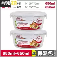 三维工匠保鲜盒 玻璃饭盒微波密封耐热玻璃碗 透明带扣保鲜盒 圆650+圆650(白色经典款)
