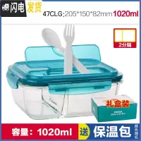 三维工匠饭盒旗舰店便当盒耐热玻璃分隔饭盒微波炉分格长方形餐盒 蓝色1020(2分隔)