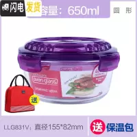 三维工匠保鲜盒 玻璃饭盒微波密封耐热玻璃碗 透明带扣保鲜盒 圆650(送保温包)