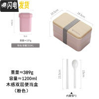 三维工匠日式双层大容量便当餐盒学生分格饭盒可微波炉加热女上班族分隔型 粉色1200+汤罐