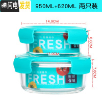 三维工匠耐热玻璃保鲜盒饭盒微波炉用保鲜碗套装带盖长方圆形便当盒 圆950+圆620蓝色