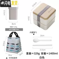 三维工匠日式双层大容量便当餐盒学生分格饭盒可微波炉加热女上班族分隔型 白色1400+汤罐+饭盒袋