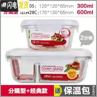 三维工匠保鲜盒 玻璃饭盒微波密封耐热玻璃碗 透明带扣保鲜盒 正300(白色经典款)+长600(白色分隔款)