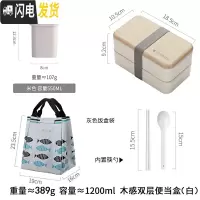 三维工匠日式双层大容量便当餐盒学生分格饭盒可微波炉加热女上班族分隔型 白色1200+汤罐+饭盒袋