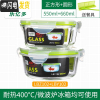 三维工匠玻璃饭盒便当盒 长方形正方形圆形保鲜碗套装 微波炉烤箱用 (正550+圆660)