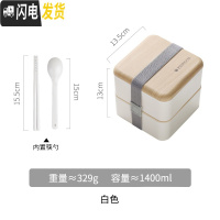 三维工匠日式双层大容量便当餐盒学生分格饭盒可微波炉加热女上班族分隔型 白色1400