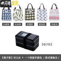 三维工匠 日式简约便当盒双层分隔健身饭盒微波炉上班族学生午餐盒 格子款+保温提袋(花色请备注)