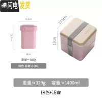 三维工匠日式双层大容量便当餐盒学生分格饭盒可微波炉加热女上班族分隔型 粉色1400+汤罐