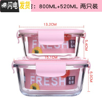 三维工匠耐热玻璃保鲜盒饭盒微波炉用保鲜碗套装带盖长方圆形便当盒 方800+方520粉色