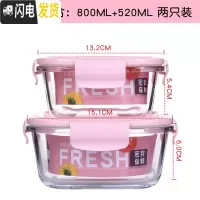 三维工匠耐热玻璃保鲜盒饭盒微波炉用保鲜碗套装带盖长方圆形便当盒 方800+方520粉色