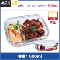 三维工匠玻璃保鲜盒微波炉便当盒上班族饭盒分隔玻璃饭盒玻璃碗 长方形6002分隔