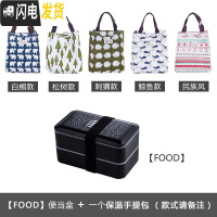 三维工匠 日式简约便当盒双层分隔健身饭盒微波炉上班族学生午餐盒 FOOD款+保温提袋(花色请备注)