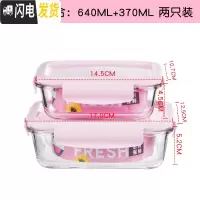 三维工匠耐热玻璃保鲜盒饭盒微波炉用保鲜碗套装带盖长方圆形便当盒 长640+长370粉色