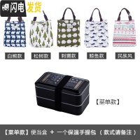 三维工匠 日式简约便当盒双层分隔健身饭盒微波炉上班族学生午餐盒 菜单款+保温提袋(花色请备注)