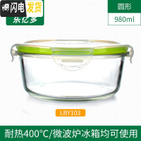 三维工匠玻璃饭盒便当盒 长方形正方形圆形保鲜碗套装 微波炉烤箱用 圆型980