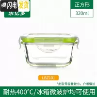 三维工匠玻璃饭盒便当盒 长方形正方形圆形保鲜碗套装 微波炉烤箱用 正方形320