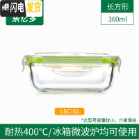 三维工匠玻璃饭盒便当盒 长方形正方形圆形保鲜碗套装 微波炉烤箱用 长方形360