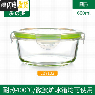 三维工匠玻璃饭盒便当盒 长方形正方形圆形保鲜碗套装 微波炉烤箱用 圆形660