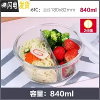 三维工匠玻璃保鲜盒微波炉便当盒上班族饭盒分隔玻璃饭盒玻璃碗 圆形8402分隔