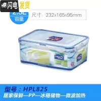 三维工匠保鲜盒塑料密封盒食品盒子长方形套装大容量微波炉饭盒 2.3