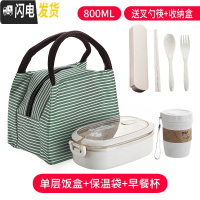三维工匠小麦秸秆双层饭盒上班族可爱饭盒便当盒分隔型微波炉加热饭盒学生 单层北欧米+保温袋绿+早餐杯米