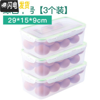 三维工匠冰箱专用饺子盒塑料鸡蛋保鲜盒便当碗微波炉加热饭盒收纳盒密封盒 绿色中号[3个装]