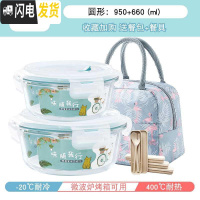 三维工匠可加热玻璃圆形小号碗带盖饭盒微波炉专用水果保鲜便当餐盒上班族 .[嫩蓝]圆形950+660+包+餐