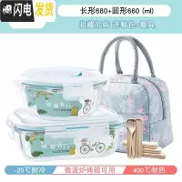 三维工匠可加热玻璃圆形小号碗带盖饭盒微波炉专用水果保鲜便当餐盒上班族 .[嫩蓝]长形680+圆形660+