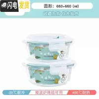 三维工匠可加热玻璃圆形小号碗带盖饭盒微波炉专用水果保鲜便当餐盒上班族 .[嫩蓝]圆形660+660.[嫩