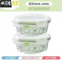 三维工匠可加热玻璃圆形小号碗带盖饭盒微波炉专用水果保鲜便当餐盒上班族 .[嫩绿]圆形660+660.[嫩