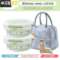 三维工匠可加热玻璃圆形小号碗带盖饭盒微波炉专用水果保鲜便当餐盒上班族 .[嫩绿]圆形660+660+包+