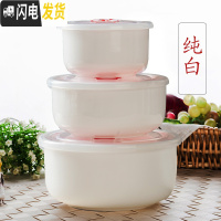 三维工匠微波炉可用碗带盖密封骨瓷保鲜碗三件套 陶瓷便当盒饭盒冰箱保鲜 纯白