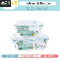 三维工匠可加热玻璃圆形小号碗带盖饭盒微波炉专用水果保鲜便当餐盒上班族 .[嫩蓝]长形680+圆形660.