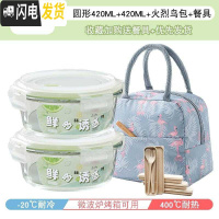 三维工匠可加热玻璃圆形小号碗带盖饭盒微波炉专用水果保鲜便当餐盒上班族 .[嫩绿]圆形420+420+包+