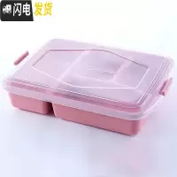 三维工匠秸秆饭盒带盖简约食堂密封餐盘 学生长方形分格便当盒微波炉 7344北欧粉