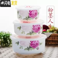 三维工匠微波炉可用碗带盖密封骨瓷保鲜碗三件套 陶瓷便当盒饭盒冰箱保鲜 粉墨人生