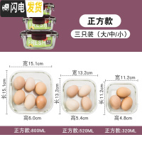 三维工匠玻璃保鲜盒三件套装带饭密封大中小长方形便当盒家用透明饭盒 正方800+520+320三件套紫色