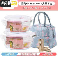 三维工匠可加热玻璃圆形小号碗带盖饭盒微波炉专用水果保鲜便当餐盒上班族 .[嫩粉]圆形950+660包+餐