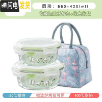 三维工匠可加热玻璃圆形小号碗带盖饭盒微波炉专用水果保鲜便当餐盒上班族 .[嫩绿]圆形660+420+包.