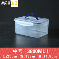 三维工匠长方形保鲜盒塑料冰箱收纳盒密封盒食品食物盒收纳微波炉饭盒厨房 手提款(中号)
