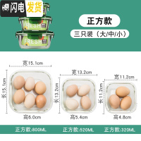 三维工匠玻璃保鲜盒三件套装带饭密封大中小长方形便当盒家用透明饭盒 正方800+520+320三件套绿色