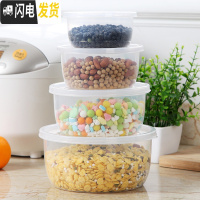 三维工匠套装塑料泡面碗冰箱收纳盒微波炉饭盒家用密封水果盒子圆形 透明圆形四件套
