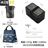 三维工匠便当盒分格网红饭盒上班族微波炉加热减脂餐健身日式轻食餐盒 闪电+汤罐+饭盒袋