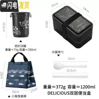 三维工匠便当盒分格网红饭盒上班族微波炉加热减脂餐健身日式轻食餐盒 闪电+汤罐+饭盒袋
