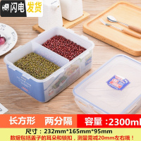 三维工匠保鲜盒微波炉饭盒塑料密封餐盒分隔饭盒冰箱收纳水果盒 2.3二分隔-825b