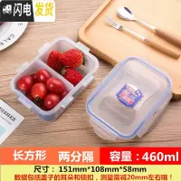 三维工匠保鲜盒微波炉饭盒塑料密封餐盒分隔饭盒冰箱收纳水果盒 460二分隔-814c