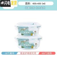三维工匠可加热玻璃圆形小号碗带盖饭盒微波炉专用水果保鲜便当餐盒上班族 .[嫩蓝]圆形420+420[经